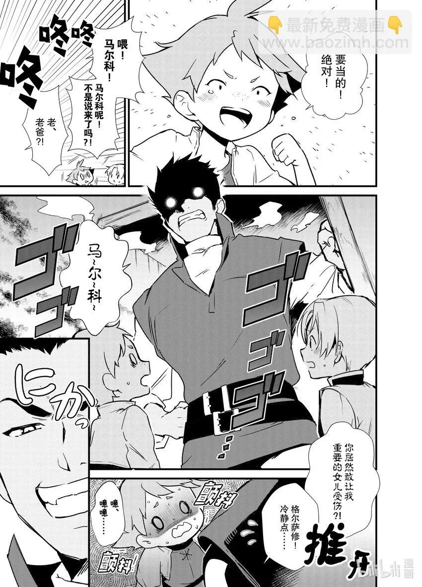 5 苹果派和笑容一起 第35页
