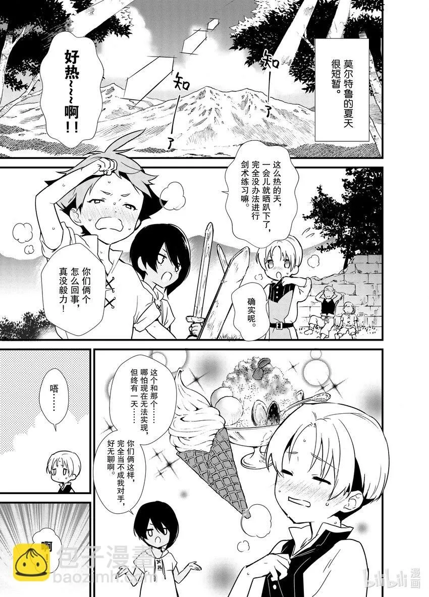 5 苹果派和笑容一起 第39页