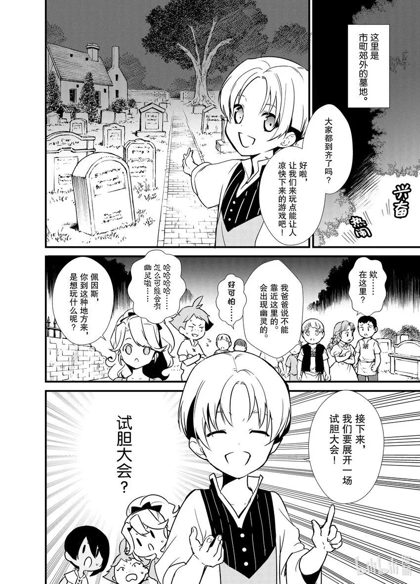 5 苹果派和笑容一起 第40页