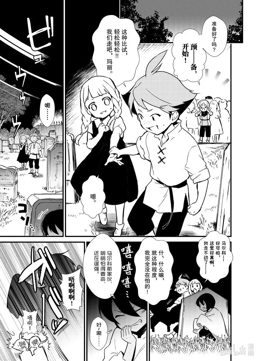 5 苹果派和笑容一起 第43页