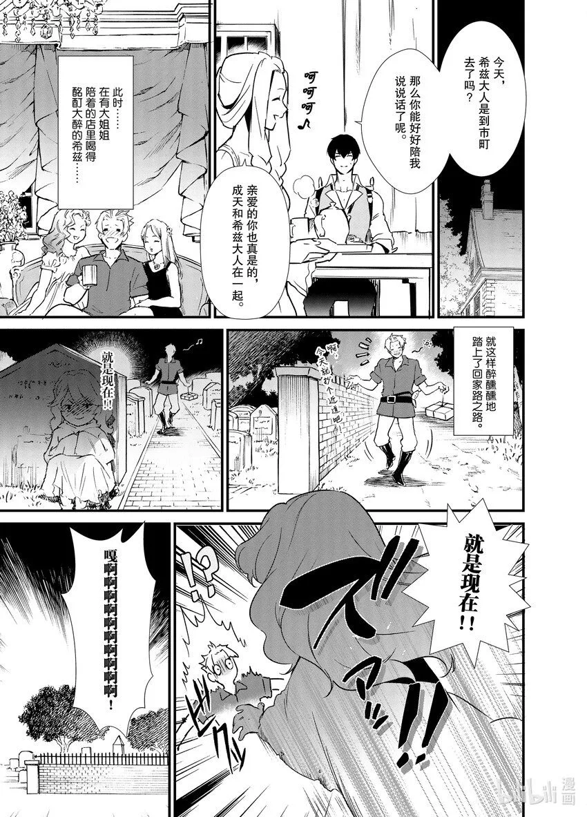 5 苹果派和笑容一起 第45页