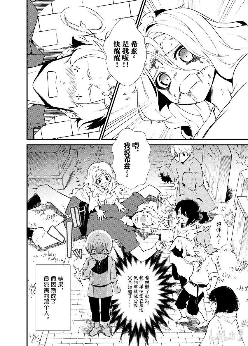 5 苹果派和笑容一起 第46页