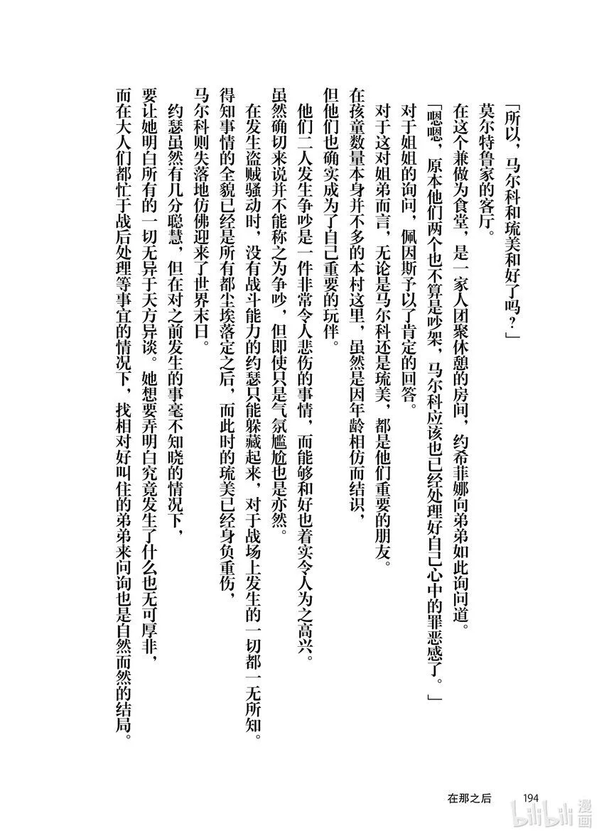 5 苹果派和笑容一起 第48页