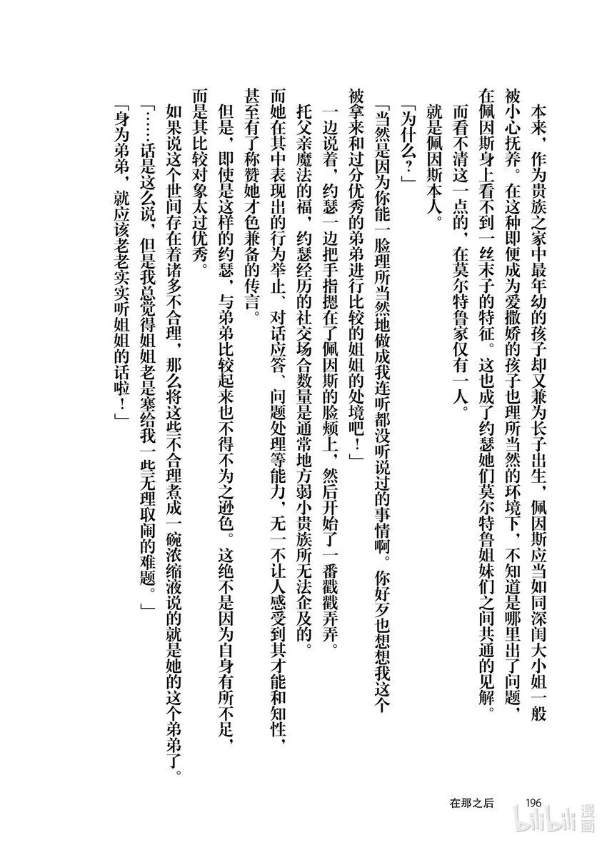 5 苹果派和笑容一起 第50页