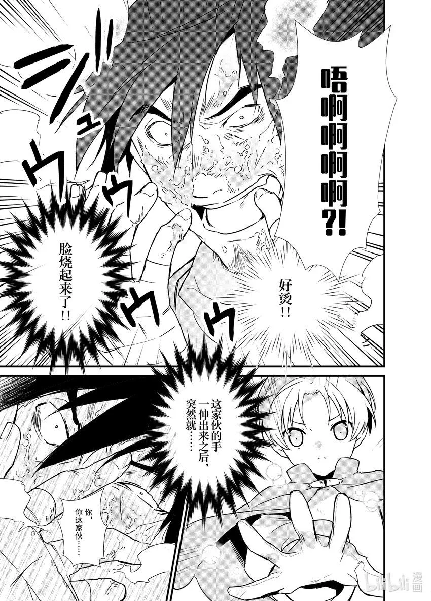 4 魔法的威力 第7页