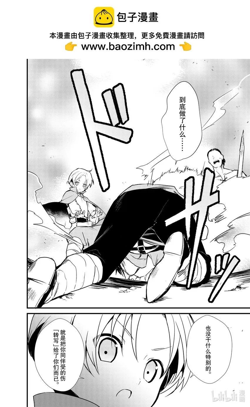 4 魔法的威力 第8页