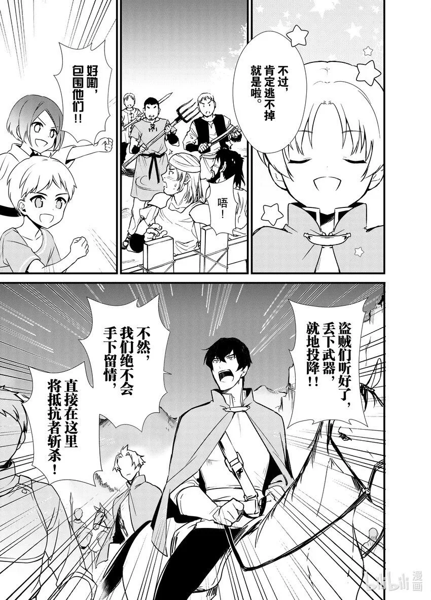 4 魔法的威力 第13页