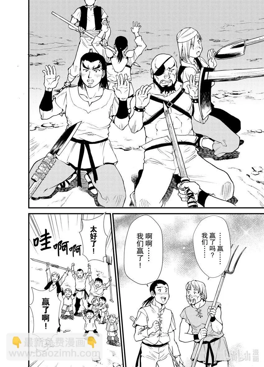 4 魔法的威力 第14页