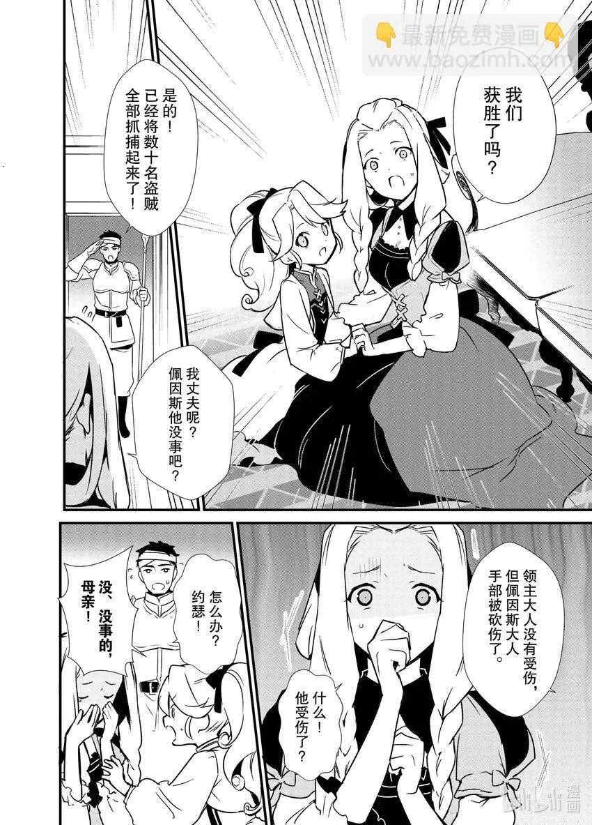 4 魔法的威力 第16页