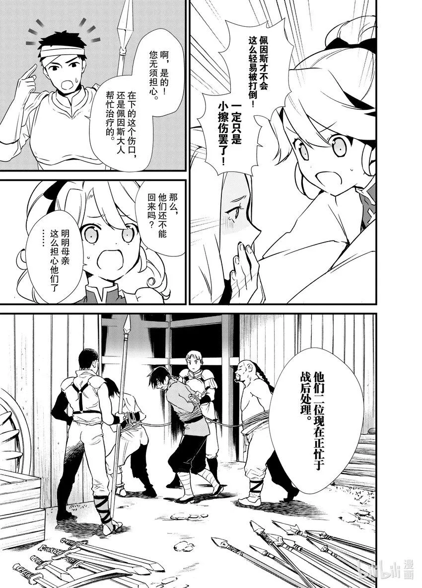 4 魔法的威力 第17页