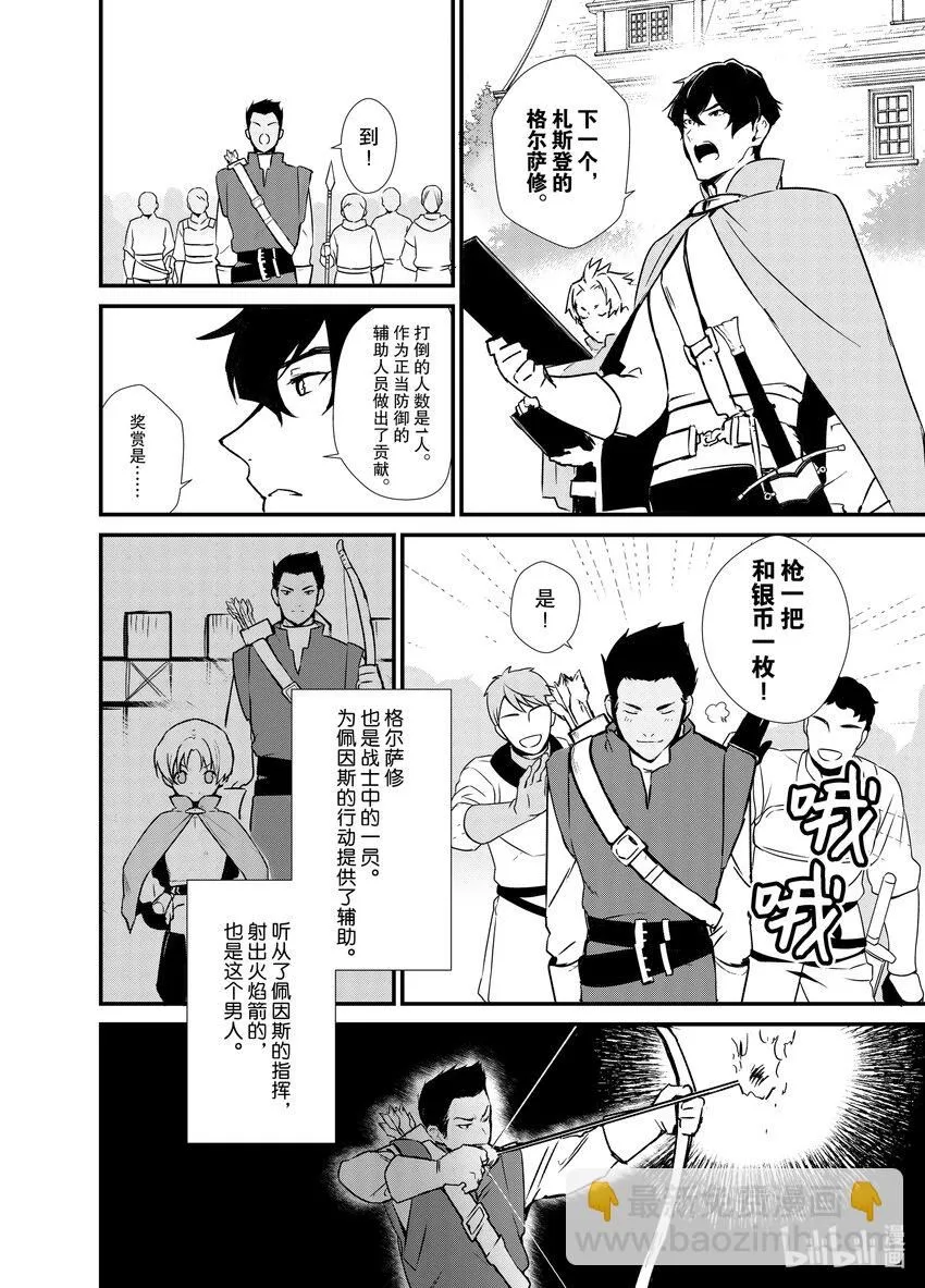 4 魔法的威力 第18页