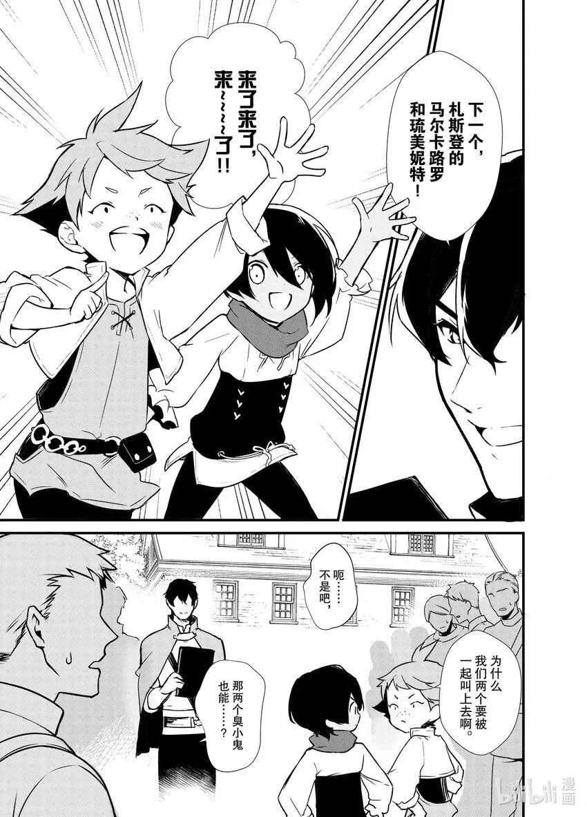 4 魔法的威力 第19页