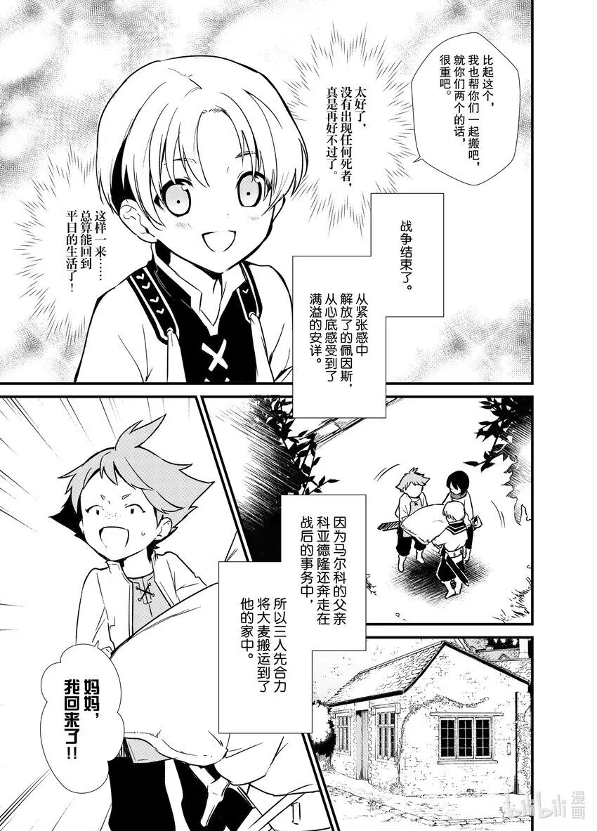 4 魔法的威力 第21页