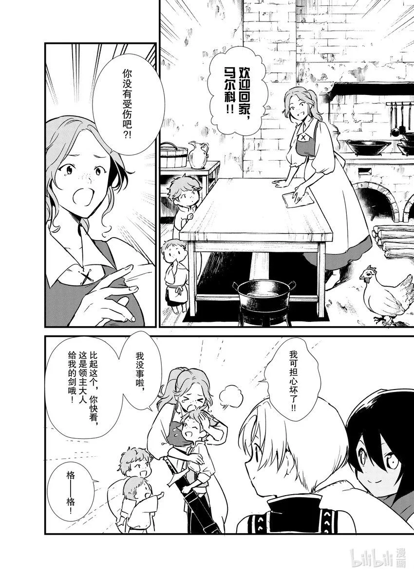 4 魔法的威力 第22页