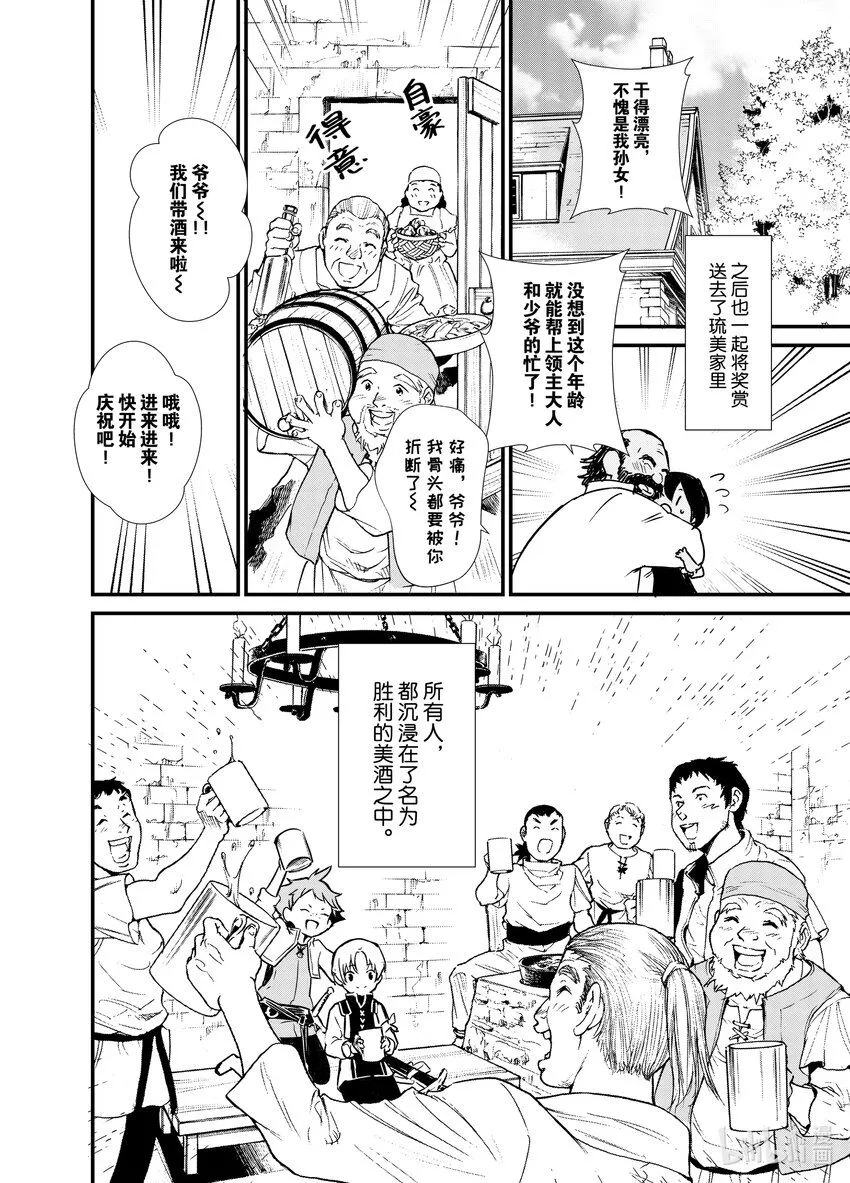 4 魔法的威力 第24页