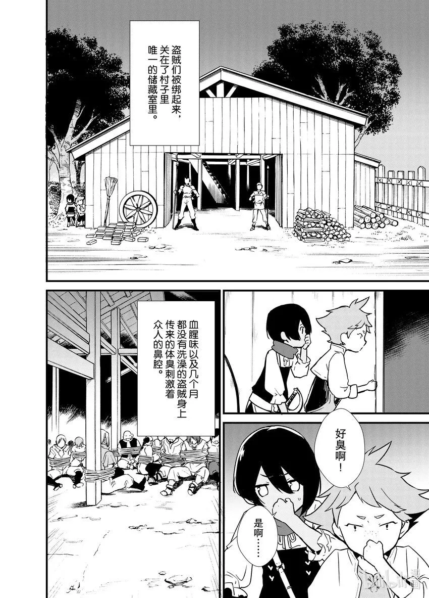 4 魔法的威力 第26页
