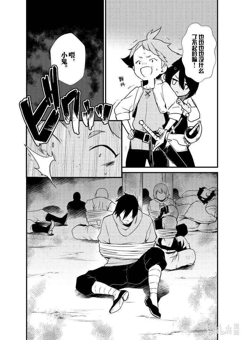 4 魔法的威力 第28页