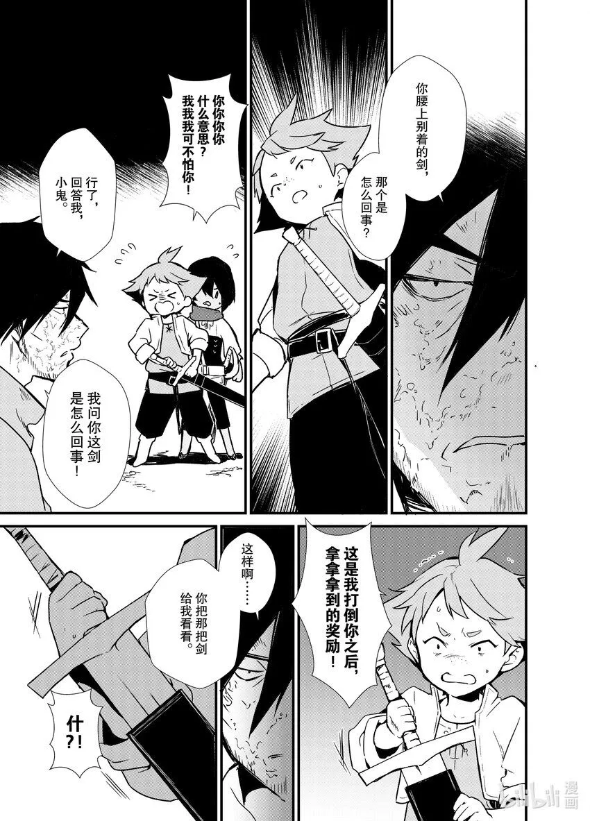 4 魔法的威力 第29页