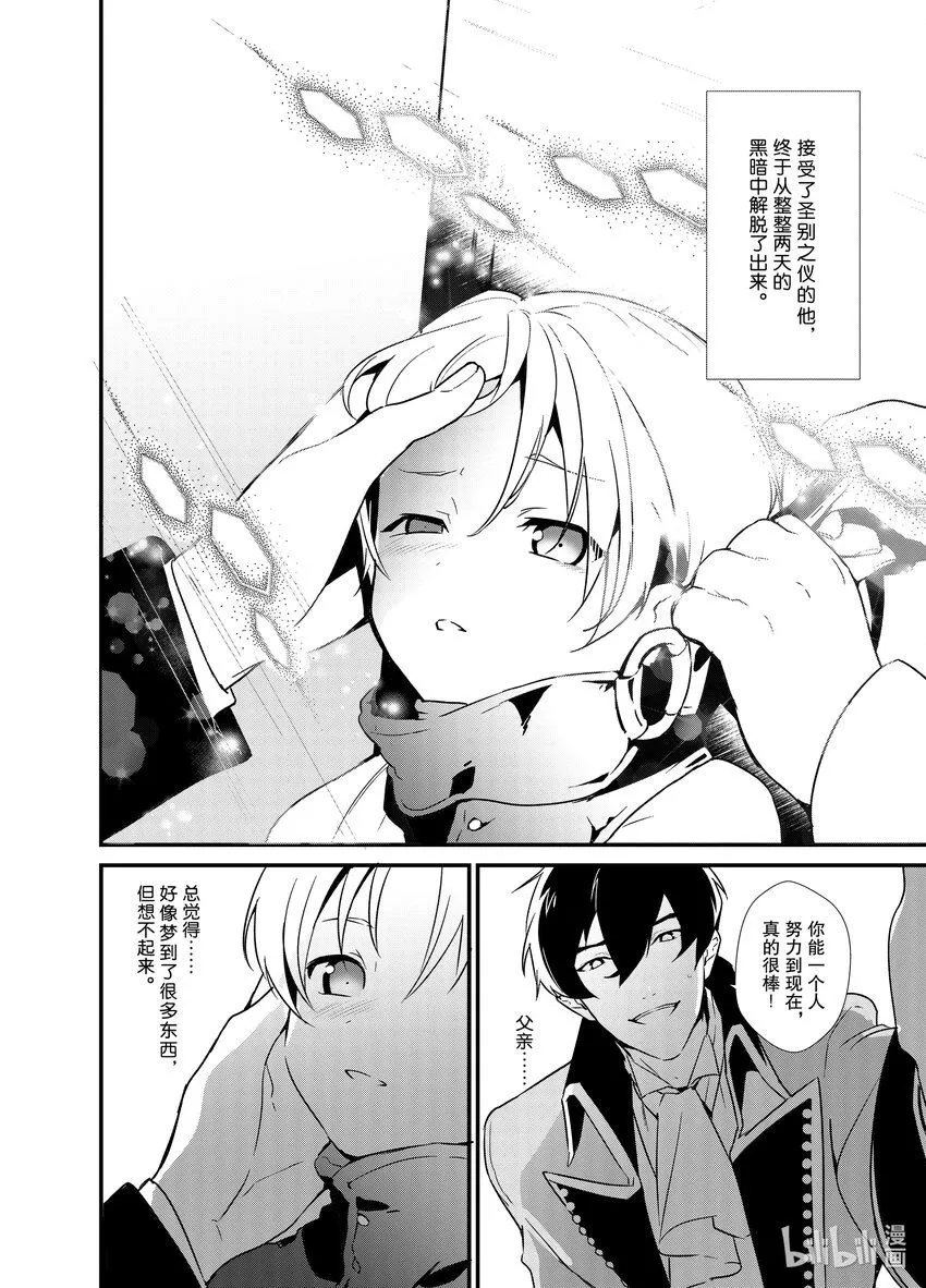 2 盗贼来袭 第2页