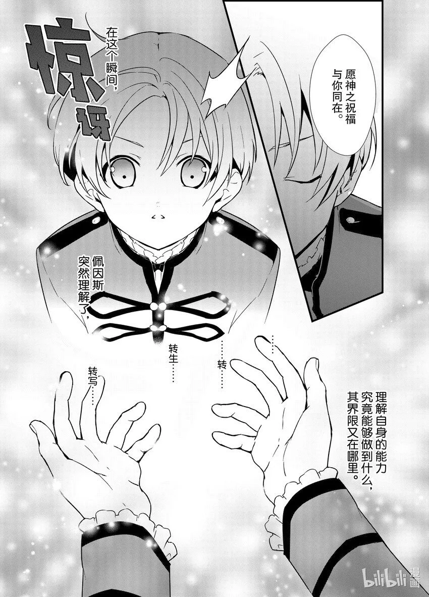 2 盗贼来袭 第5页