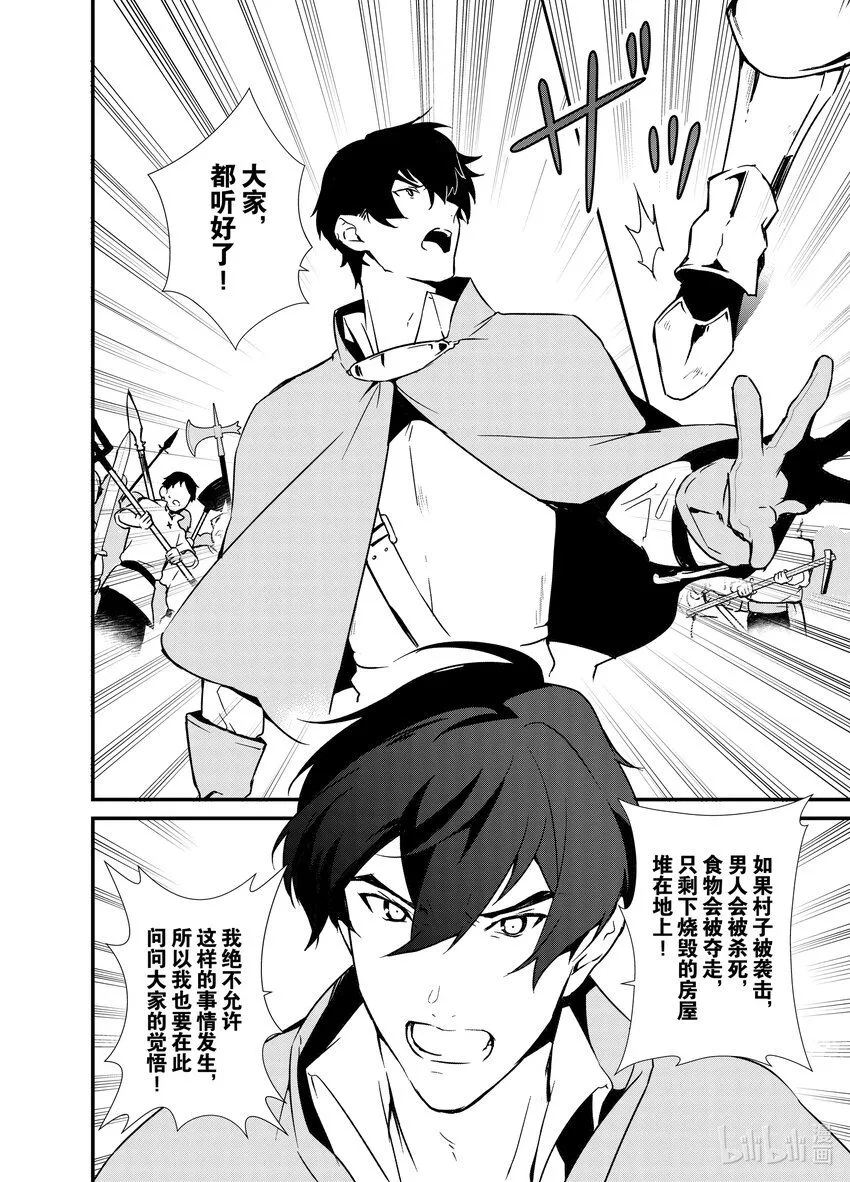 2 盗贼来袭 第22页