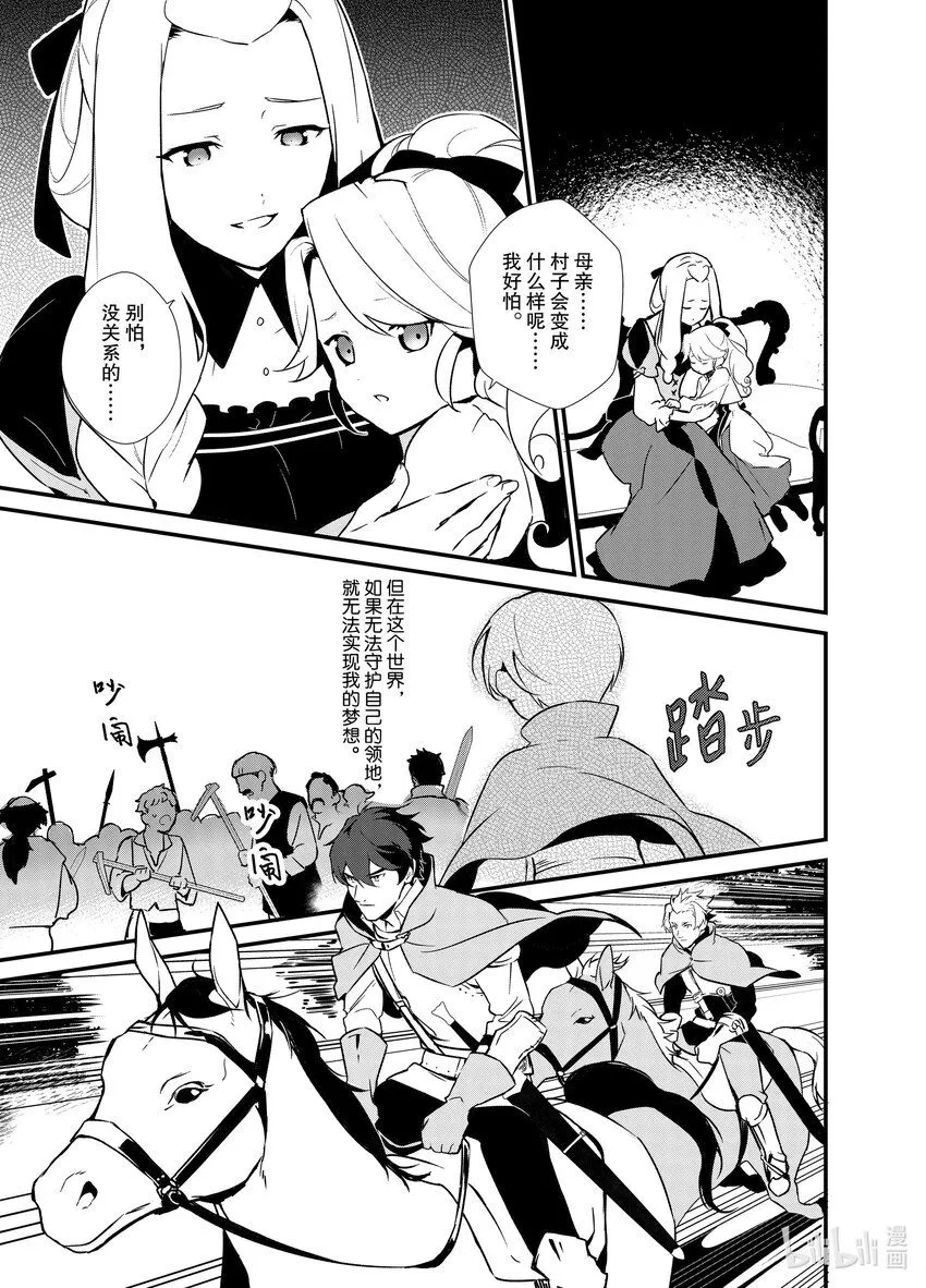 2 盗贼来袭 第31页