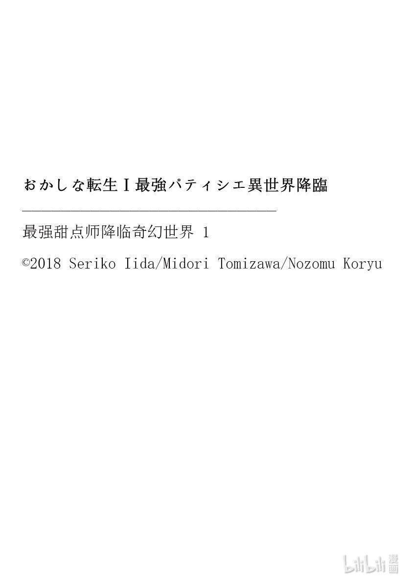 2 盗贼来袭 第36页