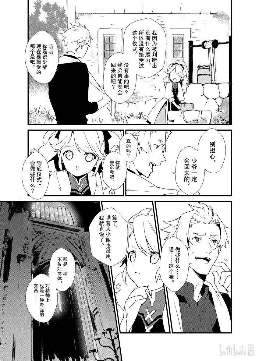 1 梦想是点心王国 第36页