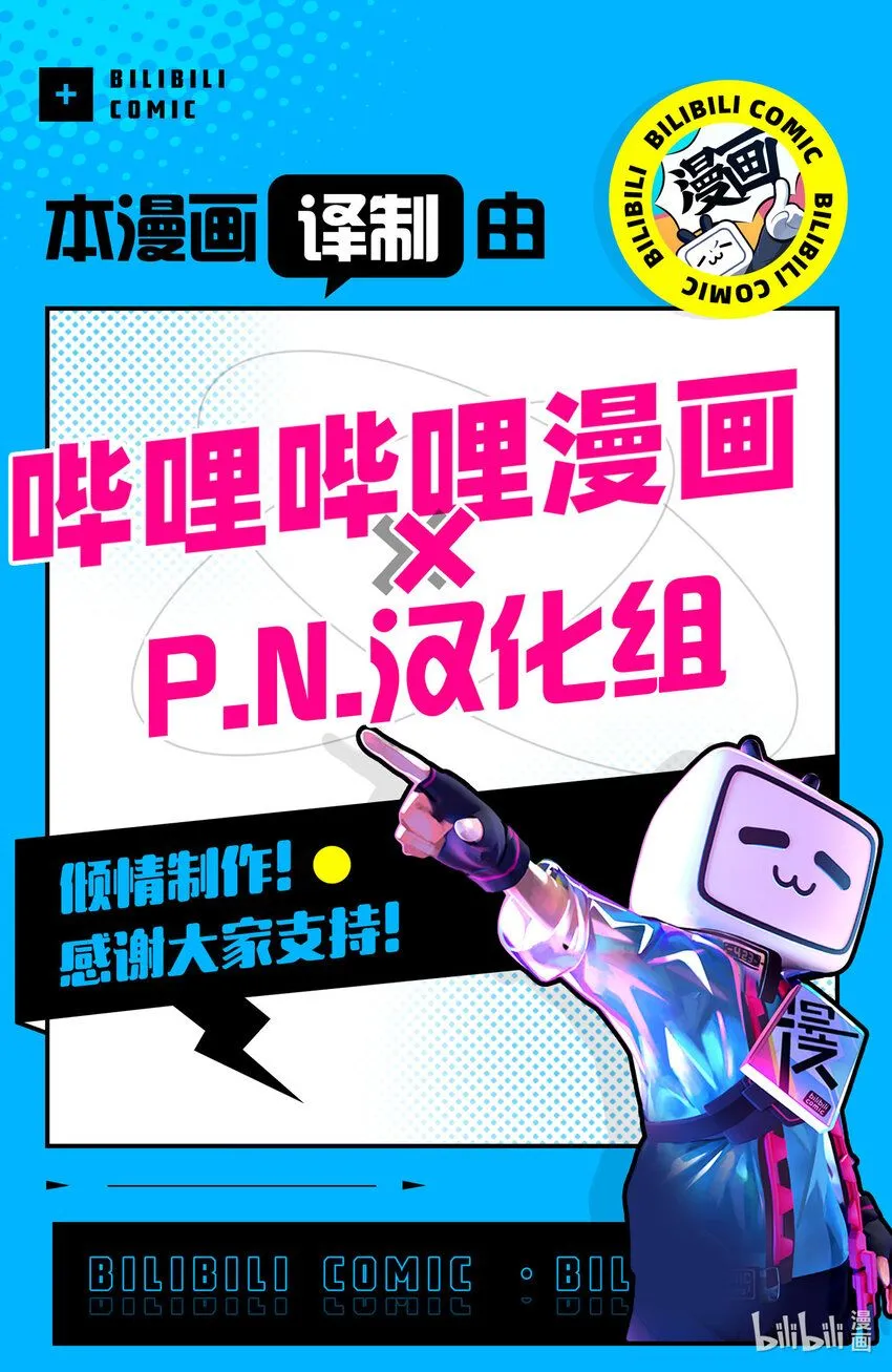 1 梦想是点心王国 第42页