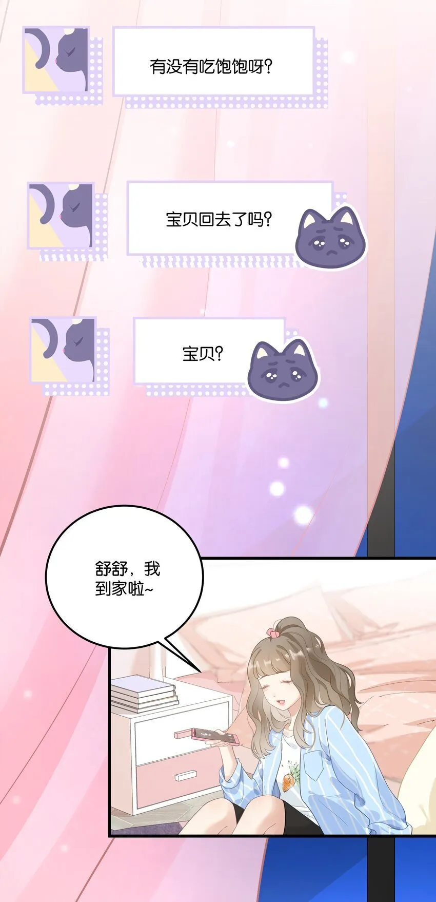 011 我不会屈服的！ 第5页