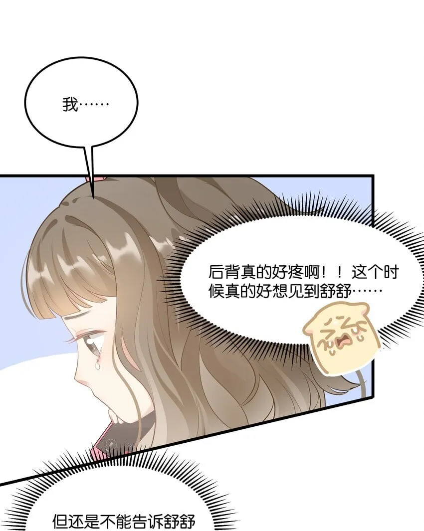 011 我不会屈服的！ 第7页
