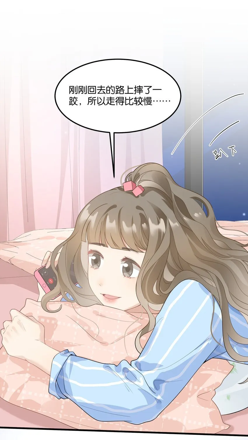 011 我不会屈服的！ 第9页