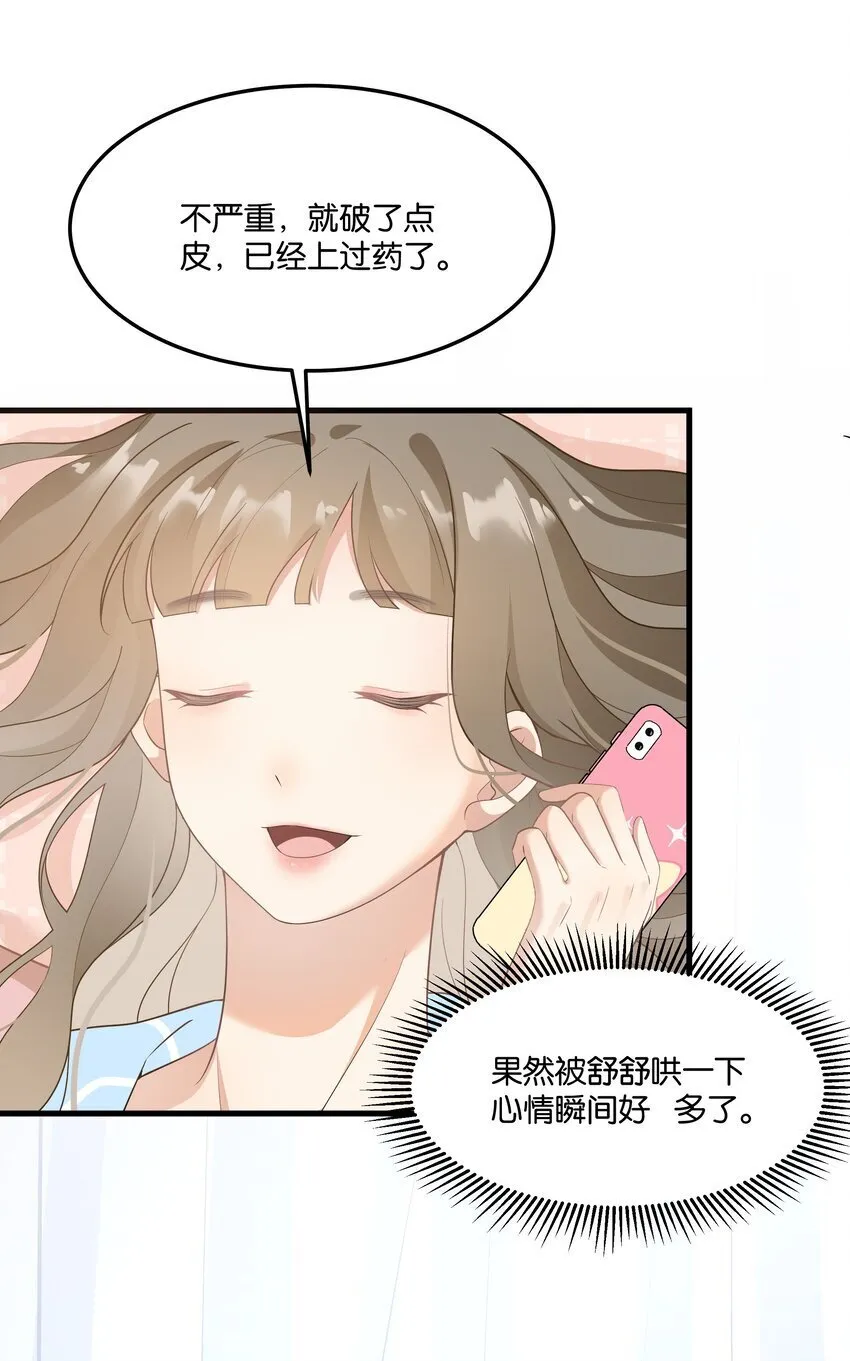 011 我不会屈服的！ 第12页