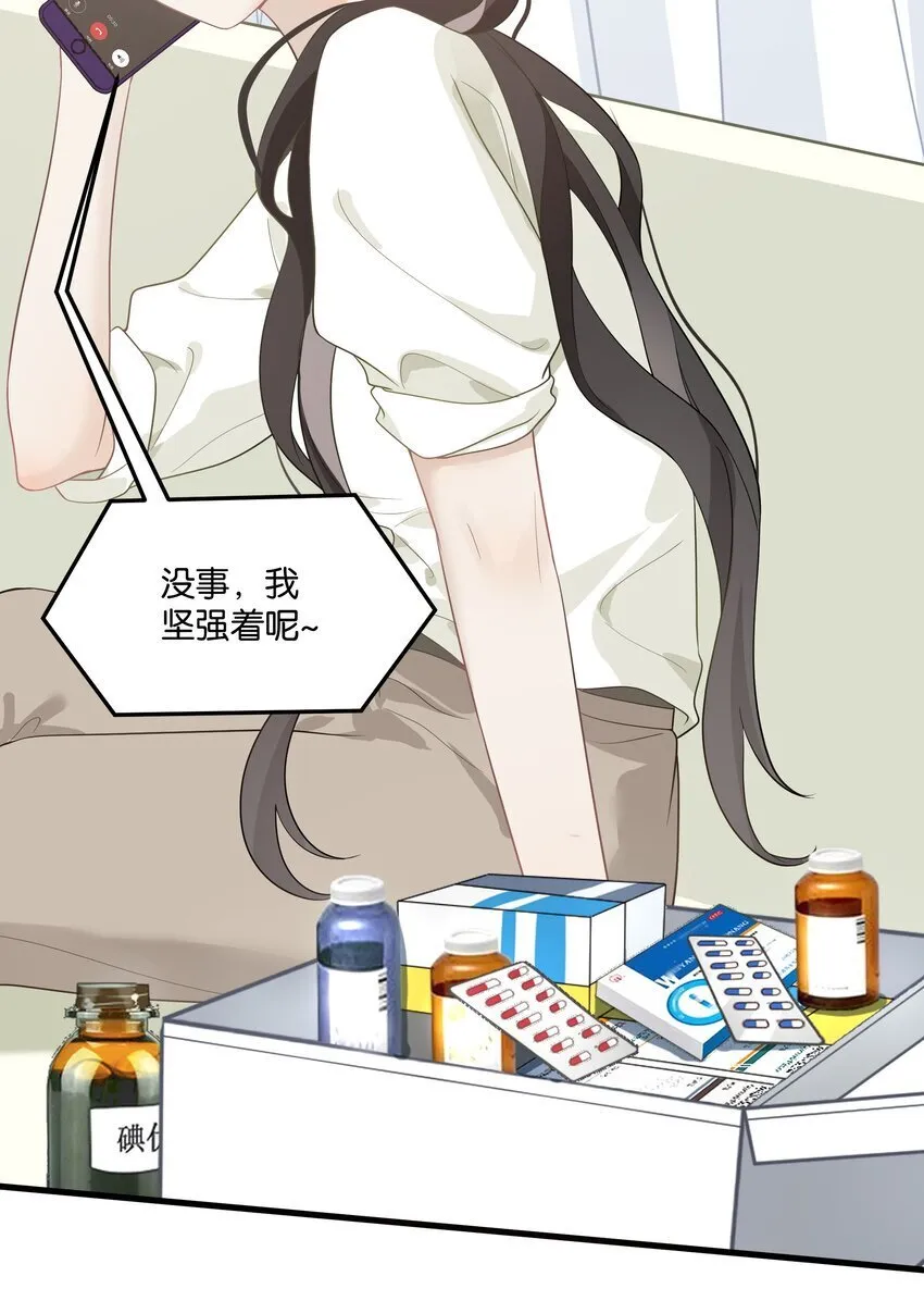 011 我不会屈服的！ 第14页