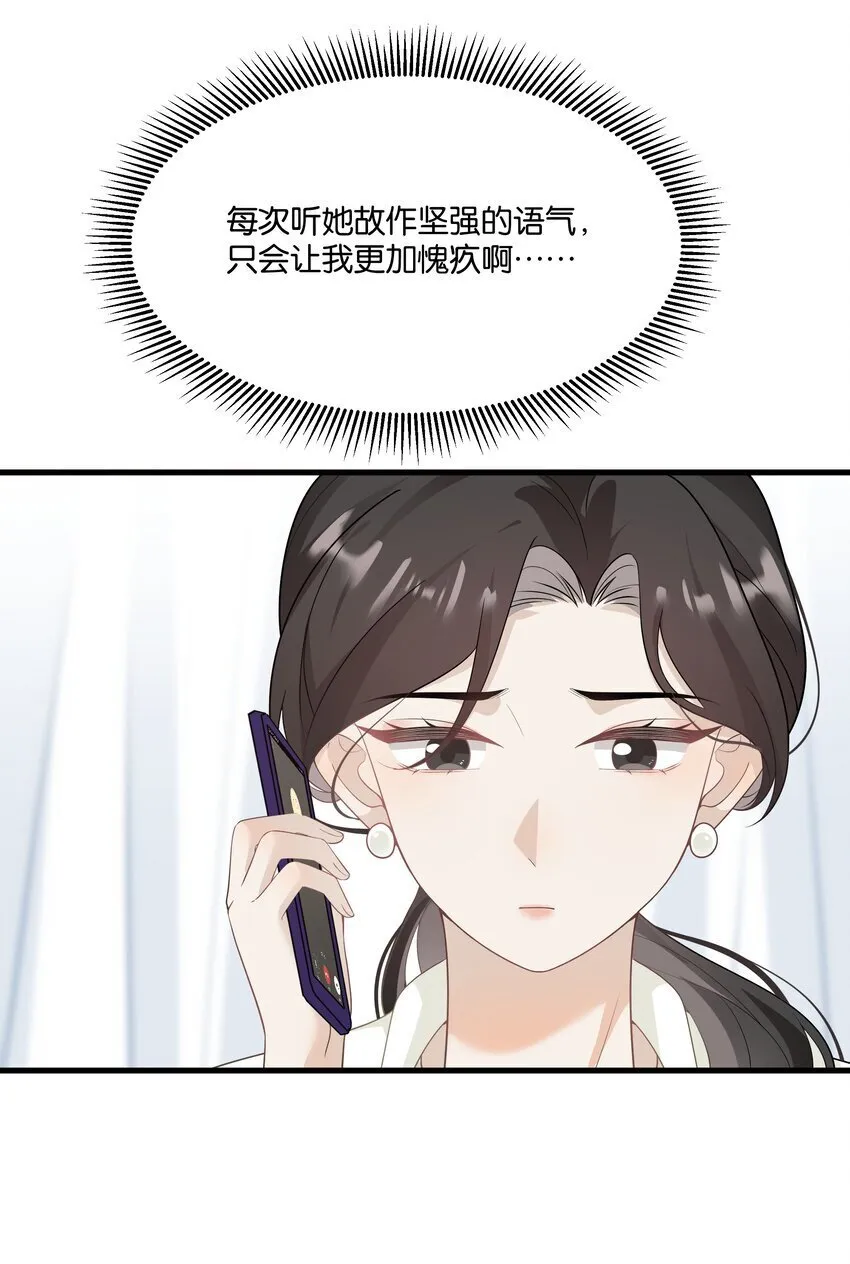 011 我不会屈服的！ 第15页