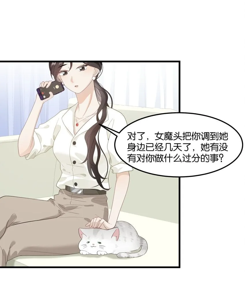 011 我不会屈服的！ 第16页