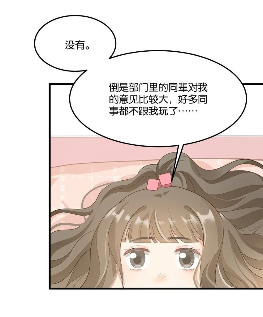 011 我不会屈服的！ 第17页