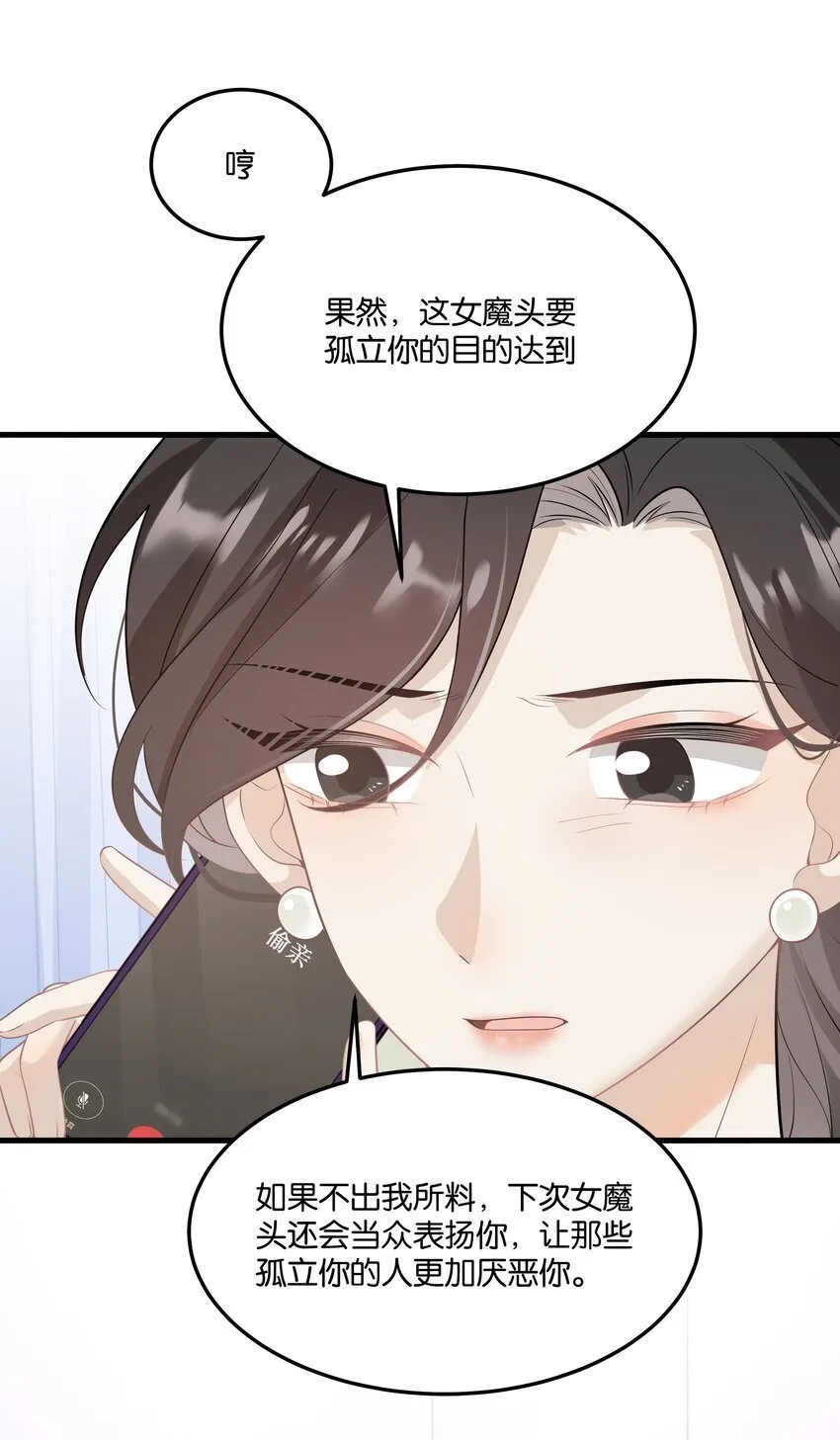 011 我不会屈服的！ 第18页