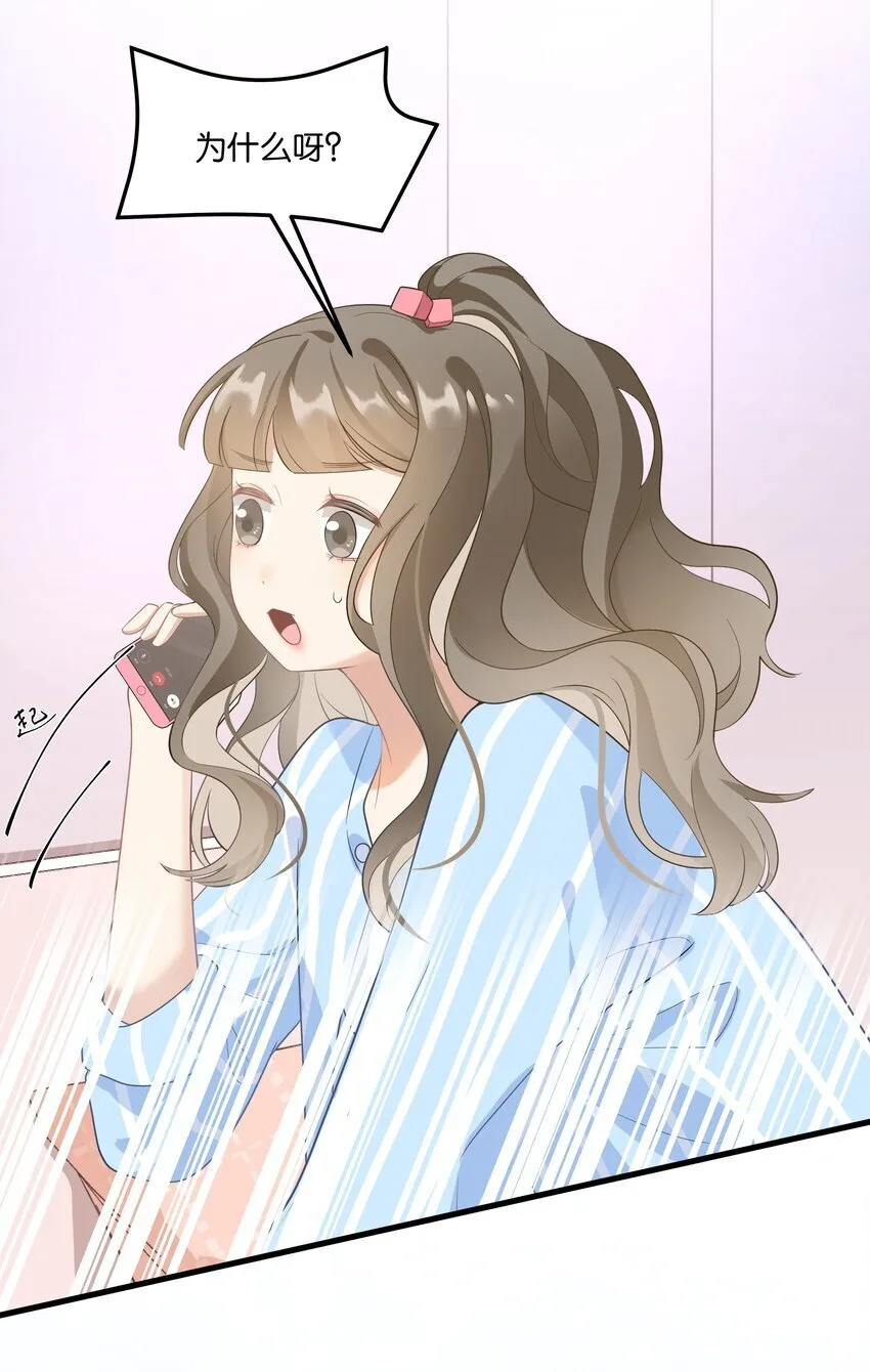 011 我不会屈服的！ 第19页