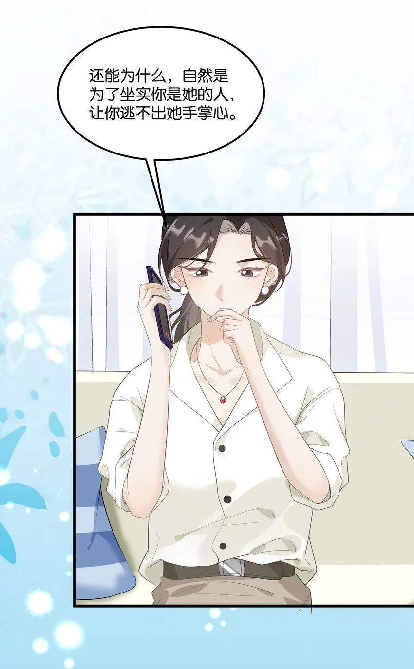 011 我不会屈服的！ 第20页