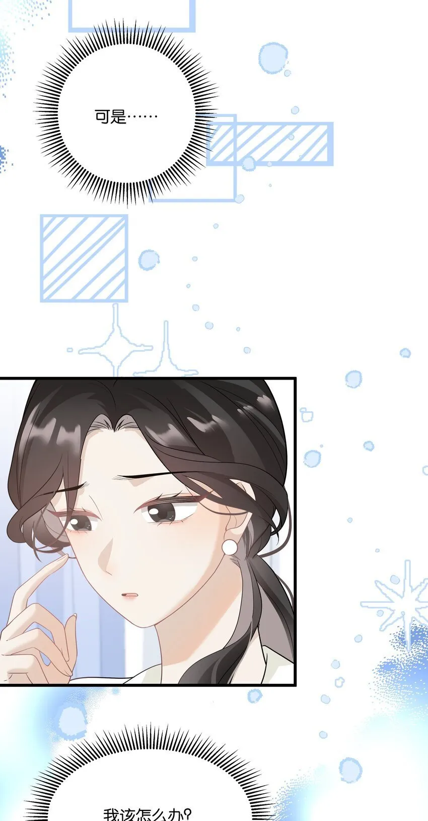011 我不会屈服的！ 第24页