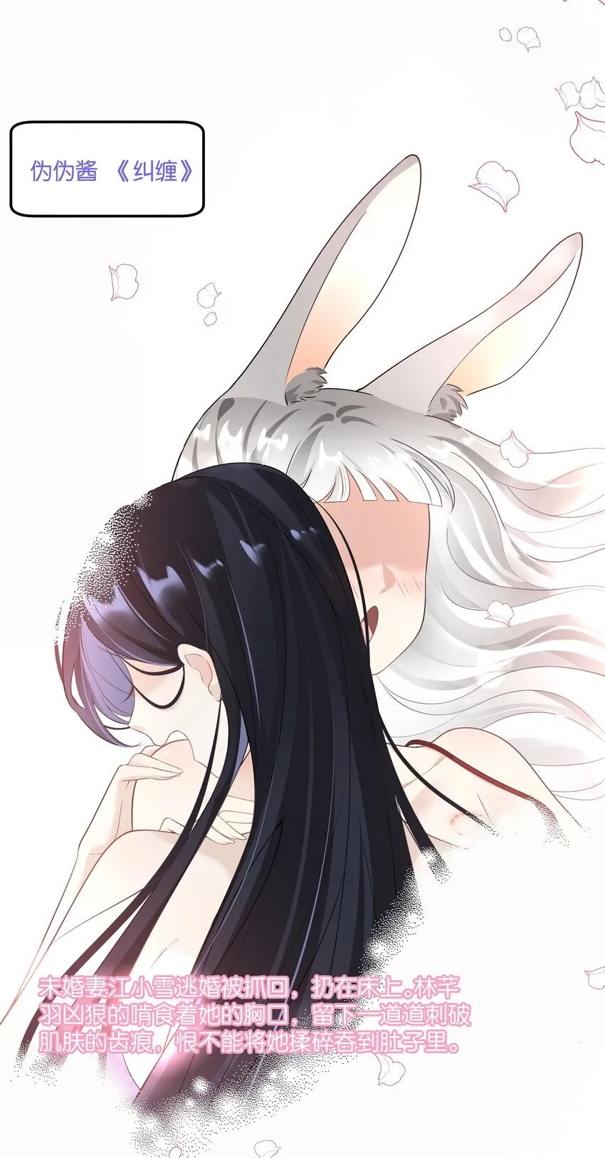 011 我不会屈服的！ 第30页