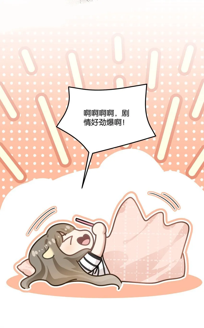 011 我不会屈服的！ 第33页