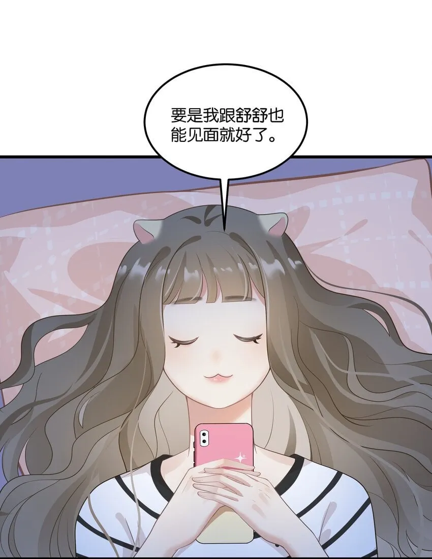 011 我不会屈服的！ 第34页