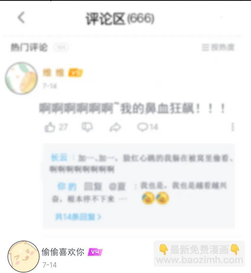 011 我不会屈服的！ 第35页