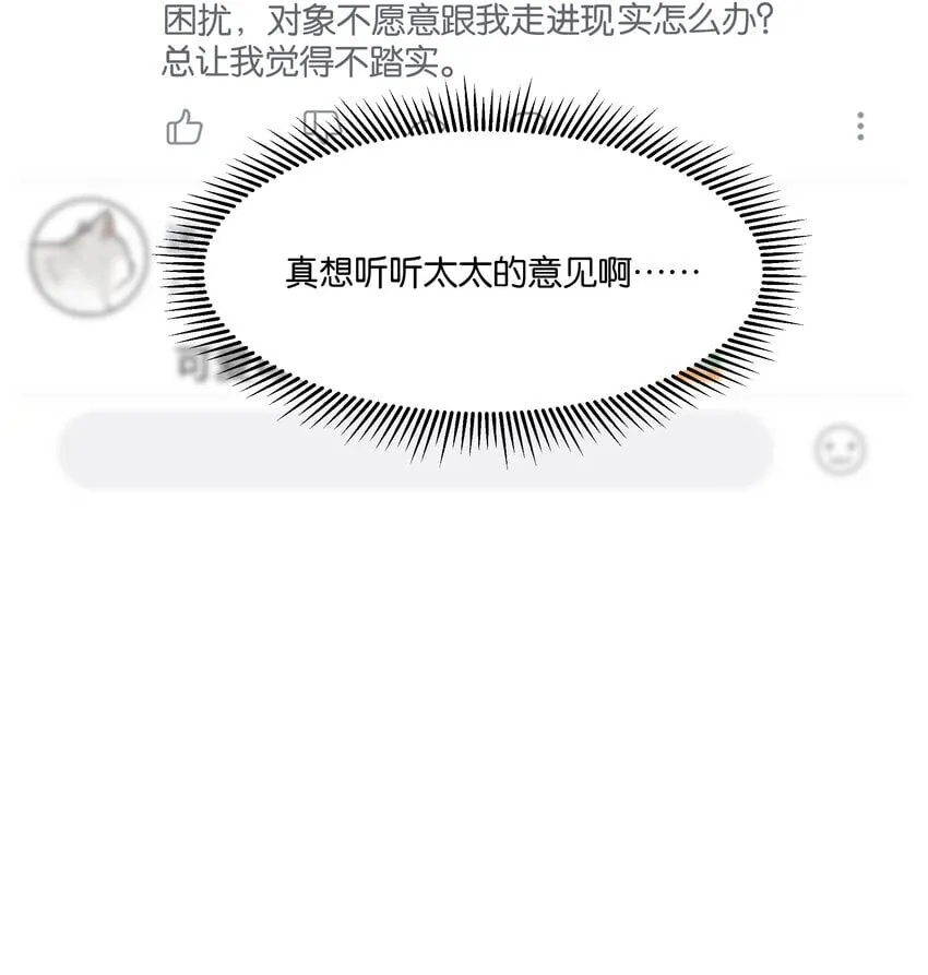 011 我不会屈服的！ 第36页