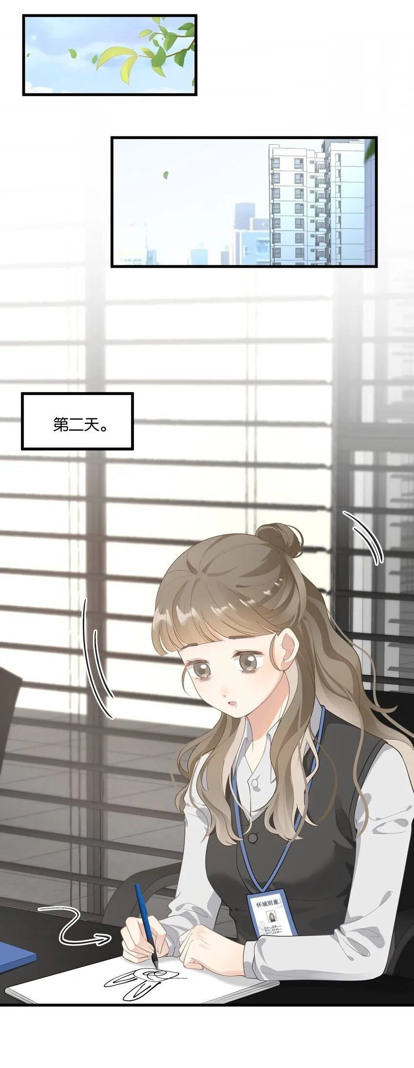 011 我不会屈服的！ 第37页