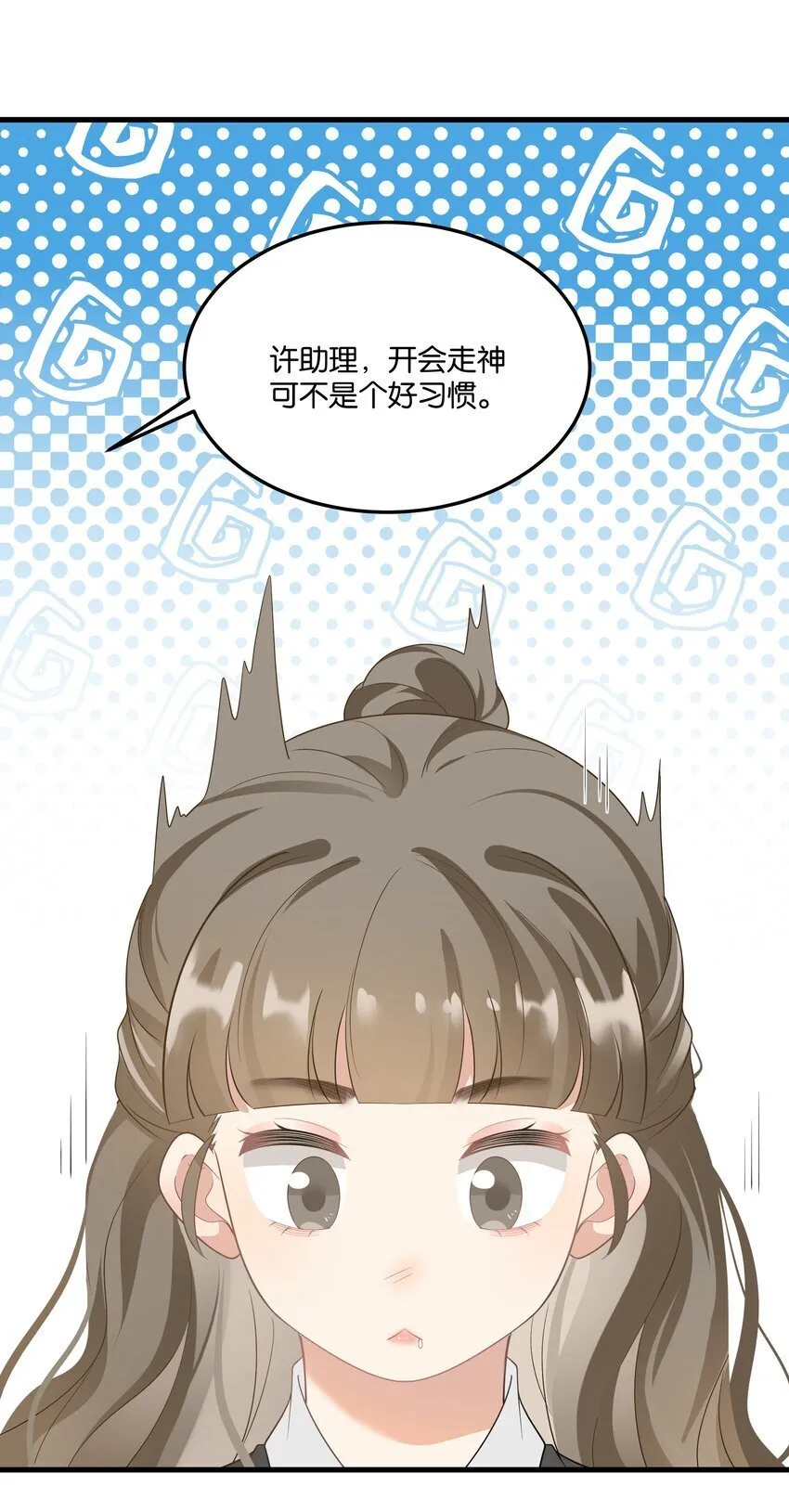 011 我不会屈服的！ 第38页