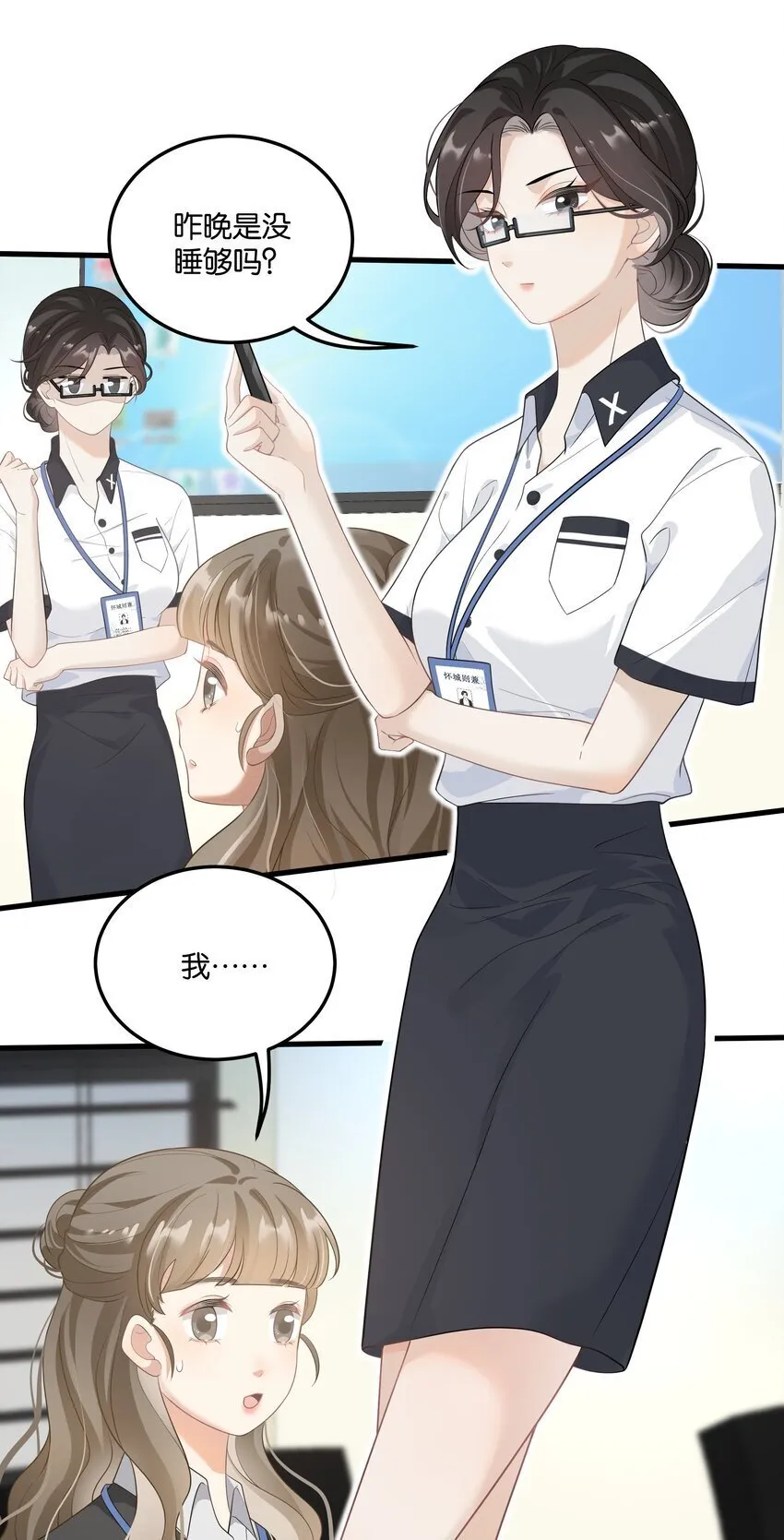 011 我不会屈服的！ 第39页