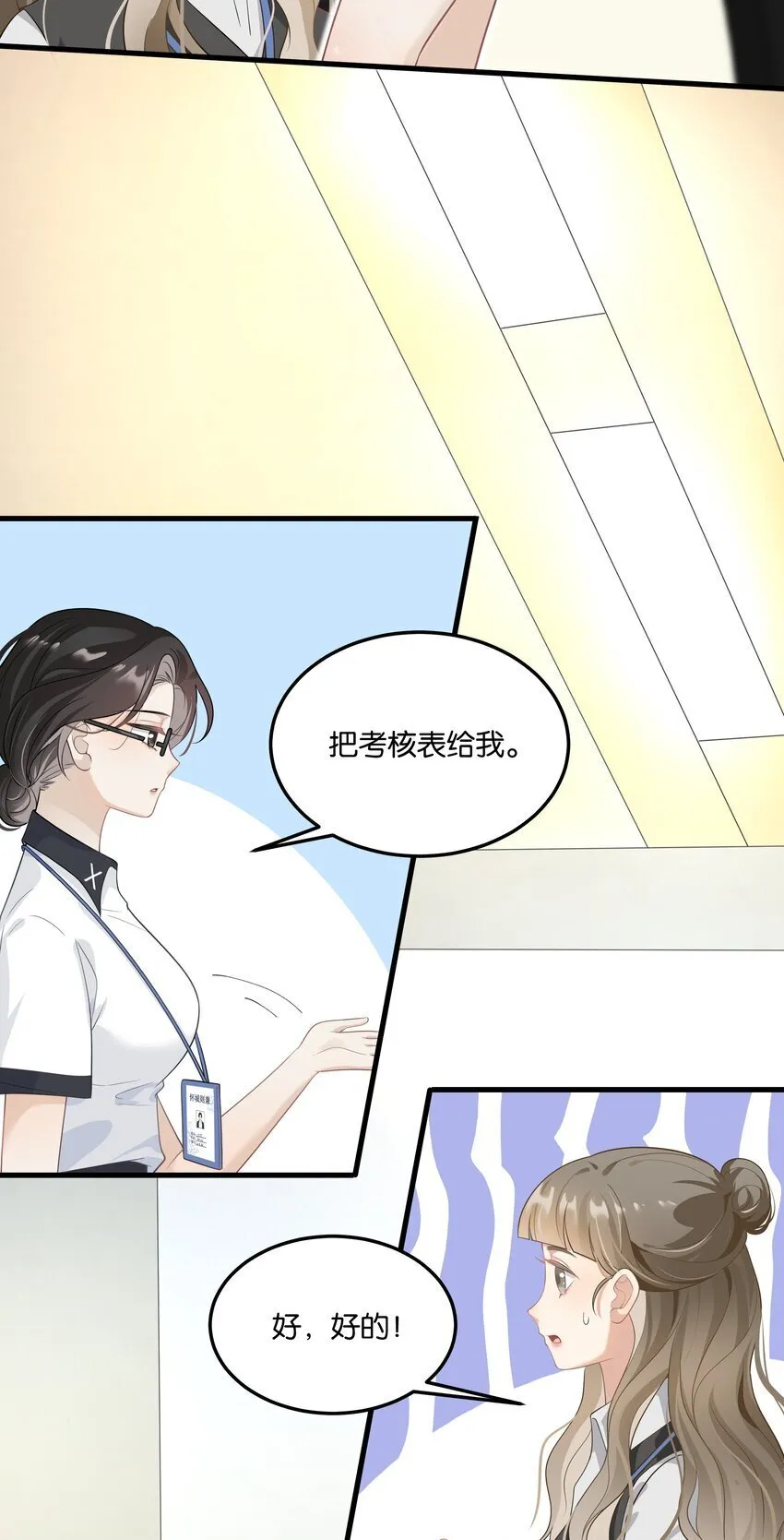 011 我不会屈服的！ 第40页